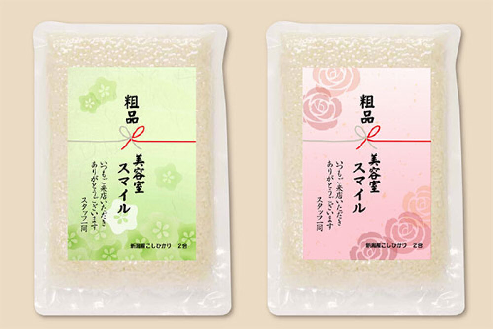 越後のこめ匠 三糧米穀 株式会社三糧